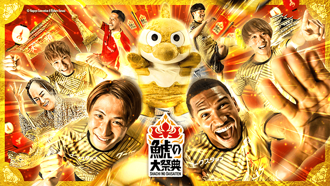 町いちばんのクラブ