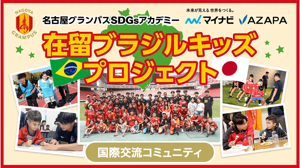 人々のために