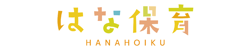 （株）はな保育