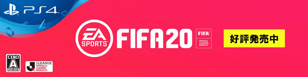 FIFA20